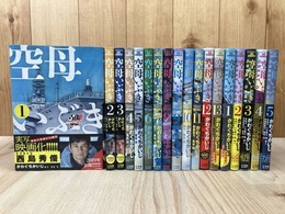 空母いぶき 全13巻+GREAT GAME 1-5まで5冊、計18冊