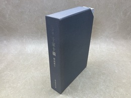 特別展　千家十職　解説冊子　8冊