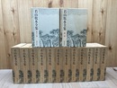 若山牧水全集 全13巻+補巻揃