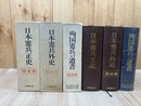 日本憲兵正史+日本憲兵外史+殉国憲兵の遺書