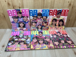 1986年の明星　8-12月号まで6冊