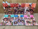 1988年の明星　1-6月号まで計6冊