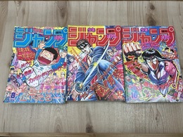 1988年の週刊少年ジャンプ 3冊【8/12/16号】