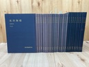 東洋陶磁 計27冊（Vol.25-53内2冊欠）/1995-2024