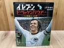 イレブン増刊/F ベッケンバウアー その華麗なる世界