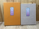 集契集 　亀甲文字集