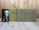 バッハ叢書 本巻全10冊+別巻1の11冊【別巻2バッハ作品総目録欠】