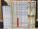 折々のうた 全11冊 (岩波新書) +新編 折々のうた 1-4(朝日本子)+私の万葉集　全5冊(講談社現代新書）