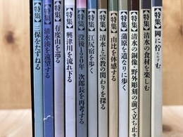季刊 清水(静岡県)　計12冊【39/41/44-46/48-50/52-54/56】