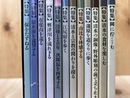 季刊 清水(静岡県)　計12冊【39/41/44-46/48-50/52-54/56】