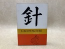 洋書/　鍼術入門講座　 L'acupuncture　a vol d'oiseau