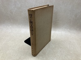 骨のレ線写真の読み方