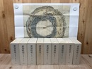 愛知県史 資料編 15-23【近世 全9冊揃】/領主・維新 他