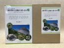 100年間の上高地から槍ケ岳の蝶 北アルプス蝶相の研究
