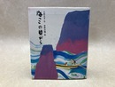 海っこの貝がら　ポプラ社の創作文庫14
