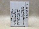 駿河国蒲原城址発掘調査報告書