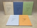 小高春雄著 5冊　長生の城/市原の城/夷隅の城/山武の城/君津の城
