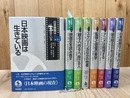日本映画は生きている　全8冊揃