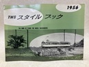 TMSスタイルブック　1956