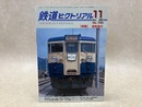 鉄道ピクトリアル　2005年11月　特集・遜色急行
