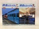 鉄道ピクトリアル　2冊　2004年7月・8月　特集・オハ35系