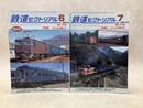 鉄道ピクトリアル　2冊　2002年6月・7月　特集・スハ43系