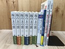 坂の上の雲 全6冊揃【1999年～改訂重刷】+4点