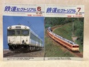 鉄道ピクトリアル　2000年6・7月　特集・キハ58系