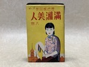 戦前絵葉書/　原色版印刷　満州美人　八態　8枚