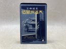 当時物絵葉書/　王道楽土　大満州風俗　A　8枚