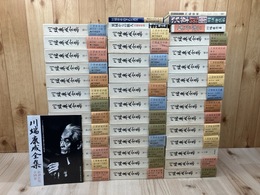川端康成全集　全37冊揃【本巻35冊+補巻2冊】+5点(名著複刻 伊豆の踊子 他）