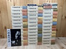 川端康成全集　全37冊揃【本巻35冊+補巻2冊】+5点(名著複刻 伊豆の踊子 他）