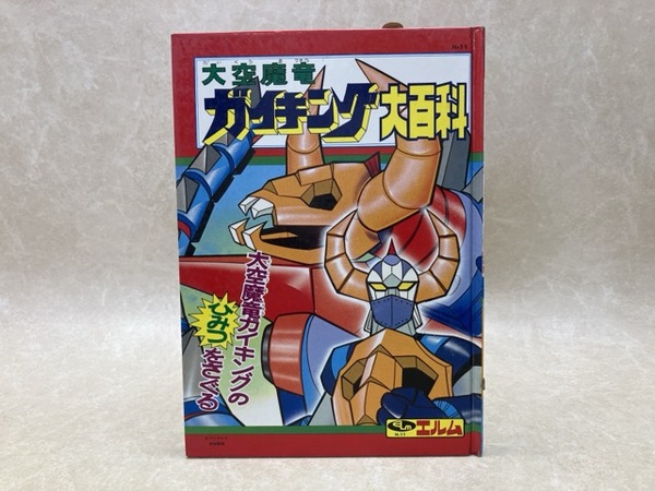 朝日ソノラマ おそ松くん ソノシートまんが | 朝日新聞社 | ¥1,000