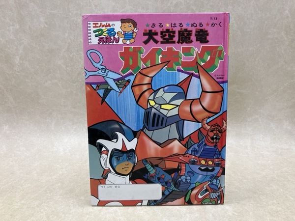 新装版 中国詩人選集 28冊【第1・第2集 全33冊内5冊欠】 | ¥7,500
