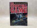 サバイバル・ゲーム・マニュアル　月刊コンバット・マガジン別冊
