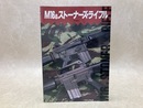 M16　＆ストナーズ・ライフル