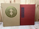 上杉家伝来衣裳　【大型本/日本伝統衣裳1巻】 
