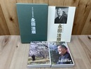 日向の琵琶盲僧 永田法順【CD6枚/ DVD1枚/写真集】