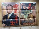 【立看映画ポスター】 現金に手を出すな