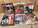 大山倍達・極真空手記事有りの【ゴング格闘技】　計12冊