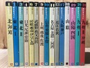 1974年～交通公社の新日本ガイド 15冊【全21冊内】