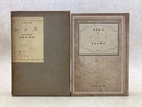 レンズ　科学新書16