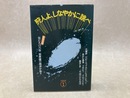 狩人よ、しなやかに跳べ　（青春の詩1）