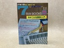 初めての内部解析入門　7FAN BOOKS　FMシリーズ
