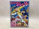 スーパージェッター　ロマンアルバム6　別冊テレビランド増刊
