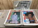 1988年の週刊ファイト 全51冊揃【1041-1091まで揃】+スポーツ新聞切り抜き