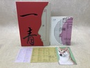 一青窈 写真集 顔 　一青紙YO-BONBON/ポストカード付き