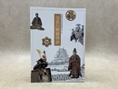 尾張の殿様物語　尾張徳川家初代義直襲封400年