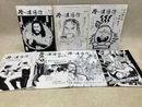 骨法通信　創刊号～7号　計7冊