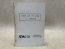 USA陸軍、海軍、空軍、海兵隊　バッヂ、記章類資料集